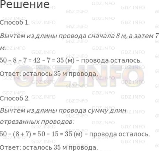 Математика третий класс страница 65 номер три. Математика 3 класс стр 65 номер 5 условие.