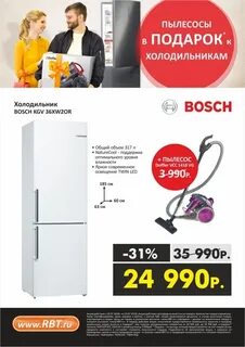 Рбт холодильники каталог