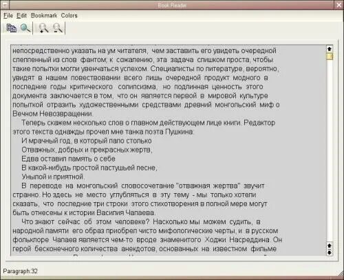 Первый текст составлен в алфавите мощностью 16 символов. Текст на 0. Текст с вопросами. Ответы на тесты почта россии. Впр по русскому языку на деревьях и кустарников.