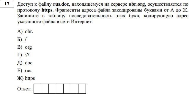 Протокол сервер файл огэ. Задание по информатике по протоколу. Протокол сервер Информатика. ОГЭ по информатике протокол. Формула по информатике протокол.