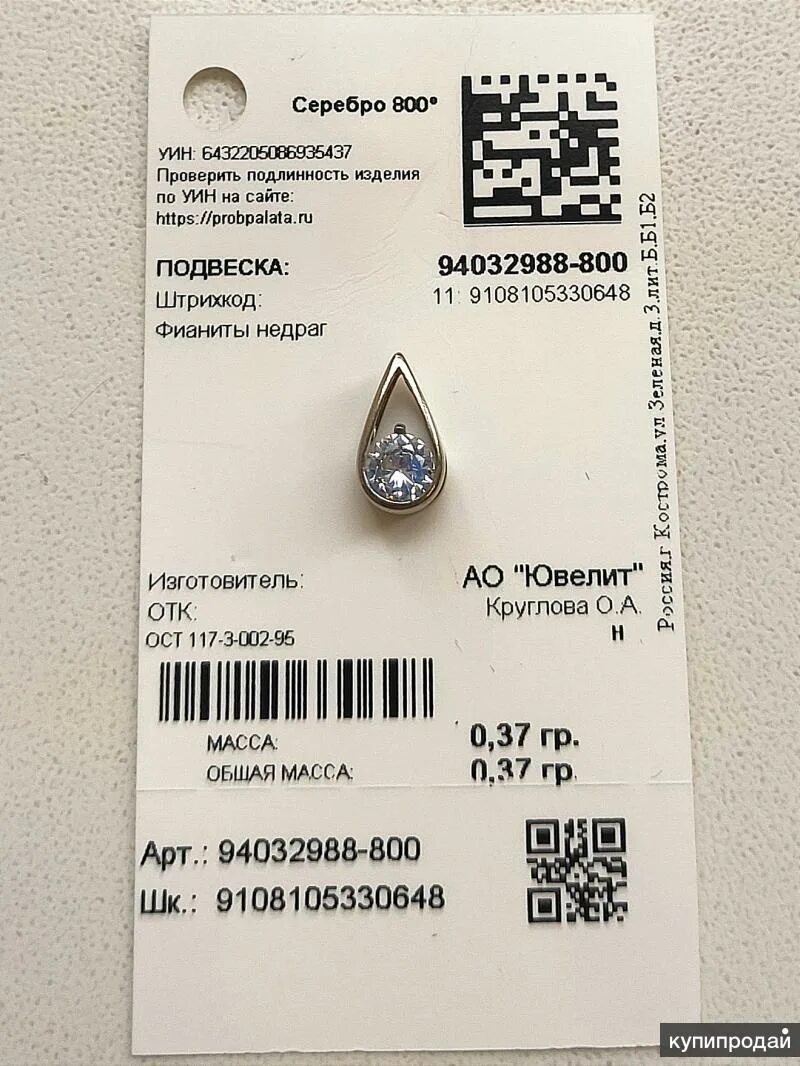 Ложка с монограммой винтаж. Подвески 800 проба серебро. Пробы для кулона. Старинные кулоны. Сувенирные ложки из армении.