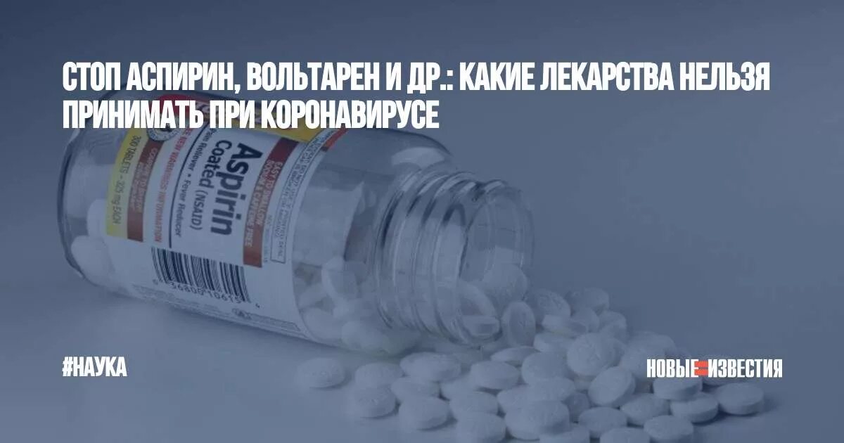 Какие препараты принимают при ковиде. Лекарства. лекарства при коронавирусе. таблетки при коронавирусе. препараты которые принимаются при коронавирусе.