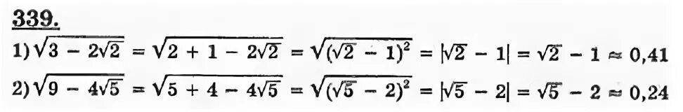 Алгебра 8 класс макарычев номер 783. Алгебра 8 класс номер 339. Алгебра 8 класс теляковский номер 339. Алгебра 8 класс Макарычев номер 339. Алгебра 7 класс номер 339.
