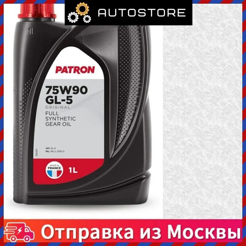 Patron ATF Multi vehicle 1l Original. ATF WS 1l Original patron. 75w80gl51loriginal. Atf7speed1loriginal. Масло трансмиссионное синтетическое gl 5