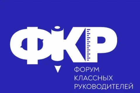 Классной форум