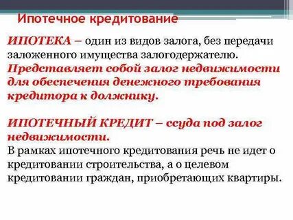 Кредитование статья