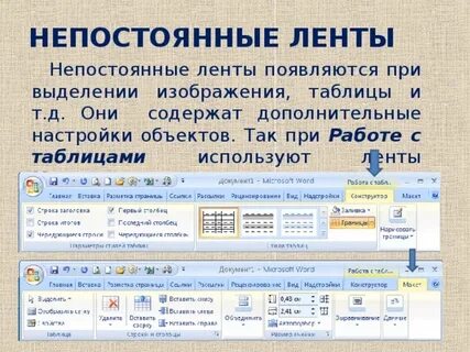 В текстовом редакторе устанавливаются