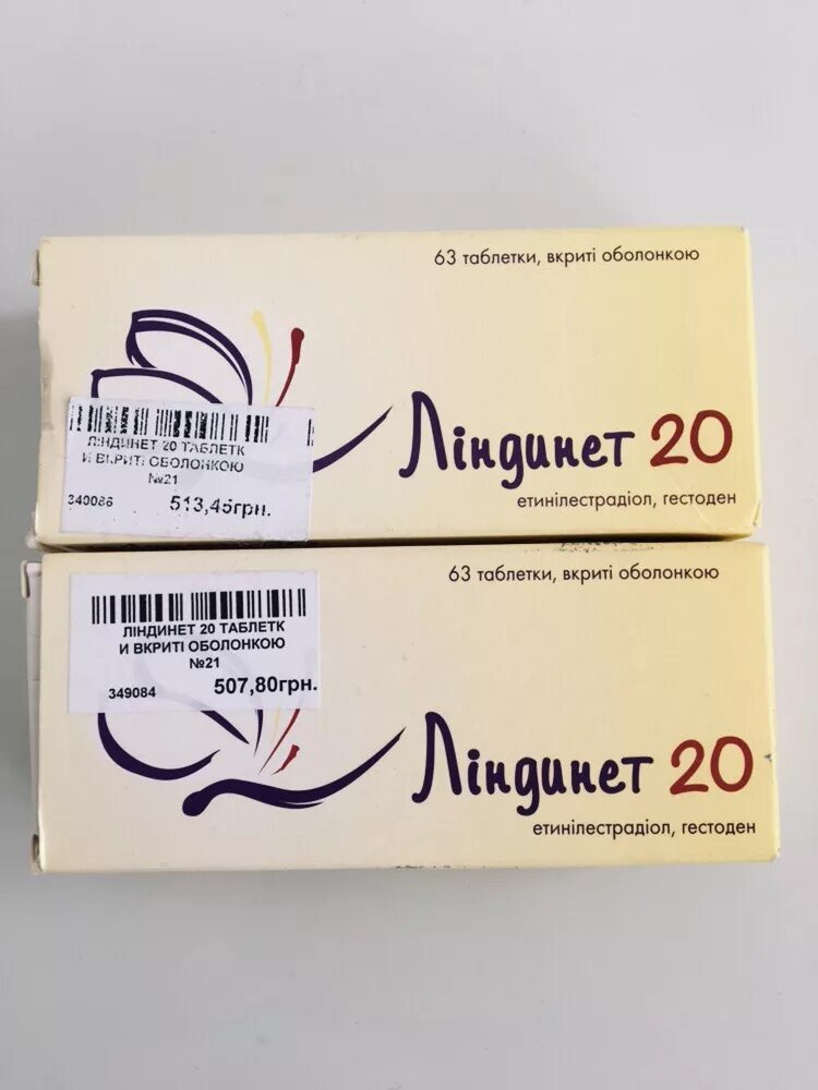 противозачаточные линдинет 30. линдинет 20, таблетки, 63 шт. линдинет отзывы. линдинет 30, таблетки, 21 шт. линдинет 30 21шт.