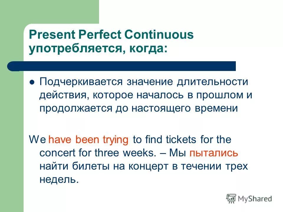 Present perfect continuous when. Present perfect употребление таблица. present perfect continuous формула образования. правило англ яз present perfect continuous. present perfect continuous грамматика.