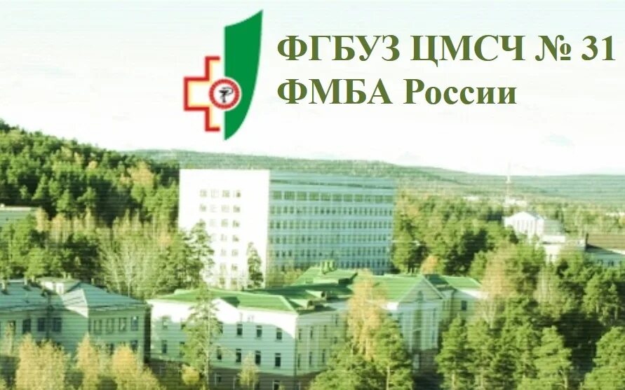 Фмба россии 31