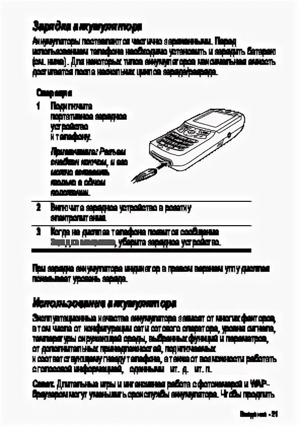 Ycc365 инструкция на русском. Motorola gm640 руководство. Mbp365 инструкция. Motorola e201 инструкция по применению на русском. Телефон Motorola e202 инструкция на русском языке.