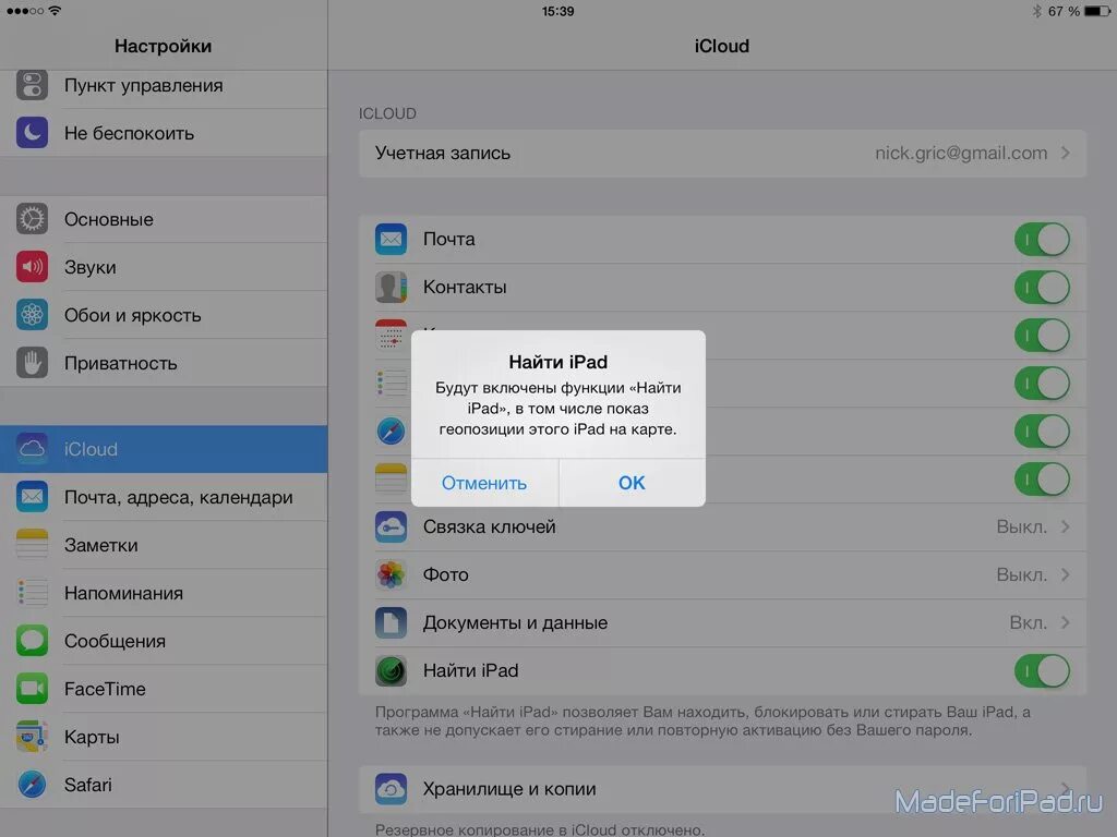 Настройки об устройстве на айпаде. Найти айфон через айпад. Найти устройство айпаде. Как найти айпад. Найти айфон через айпад.