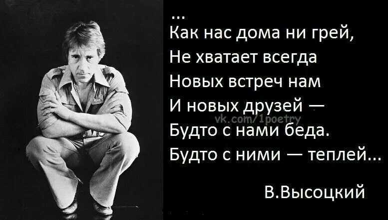 Цитаты владимира. Высоцкий цитаты. высказывания высоцкого о любви. высказывания высоцкого о жизни.