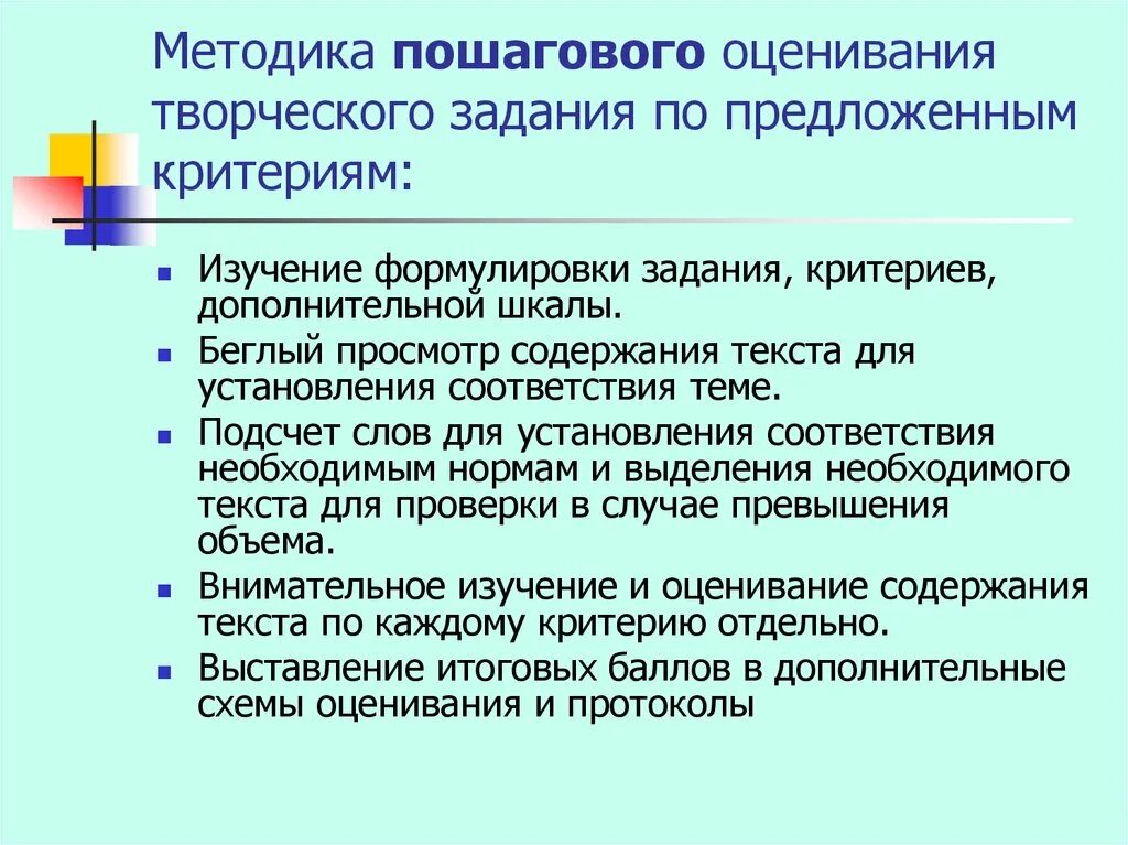 Критерии оценки творческого задания. Оценивание креативного задания. Критерии оценки креативного мышления. Критерии оценивания креативности.