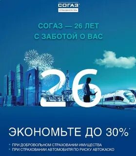 Согаз уренгой
