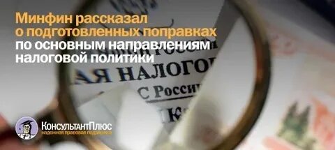 Налоговое законодательство в 2023 году