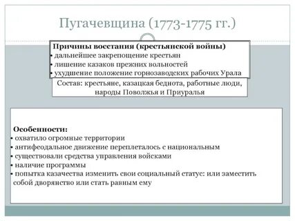 1775 восстание