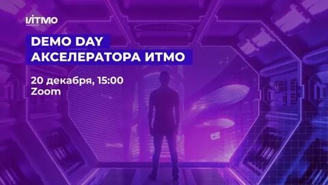 Bonus track itmo
