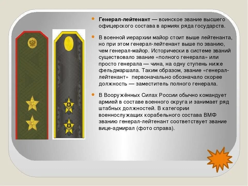 Во сколько лет можно стать полковником