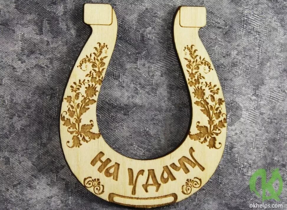 Удача есть