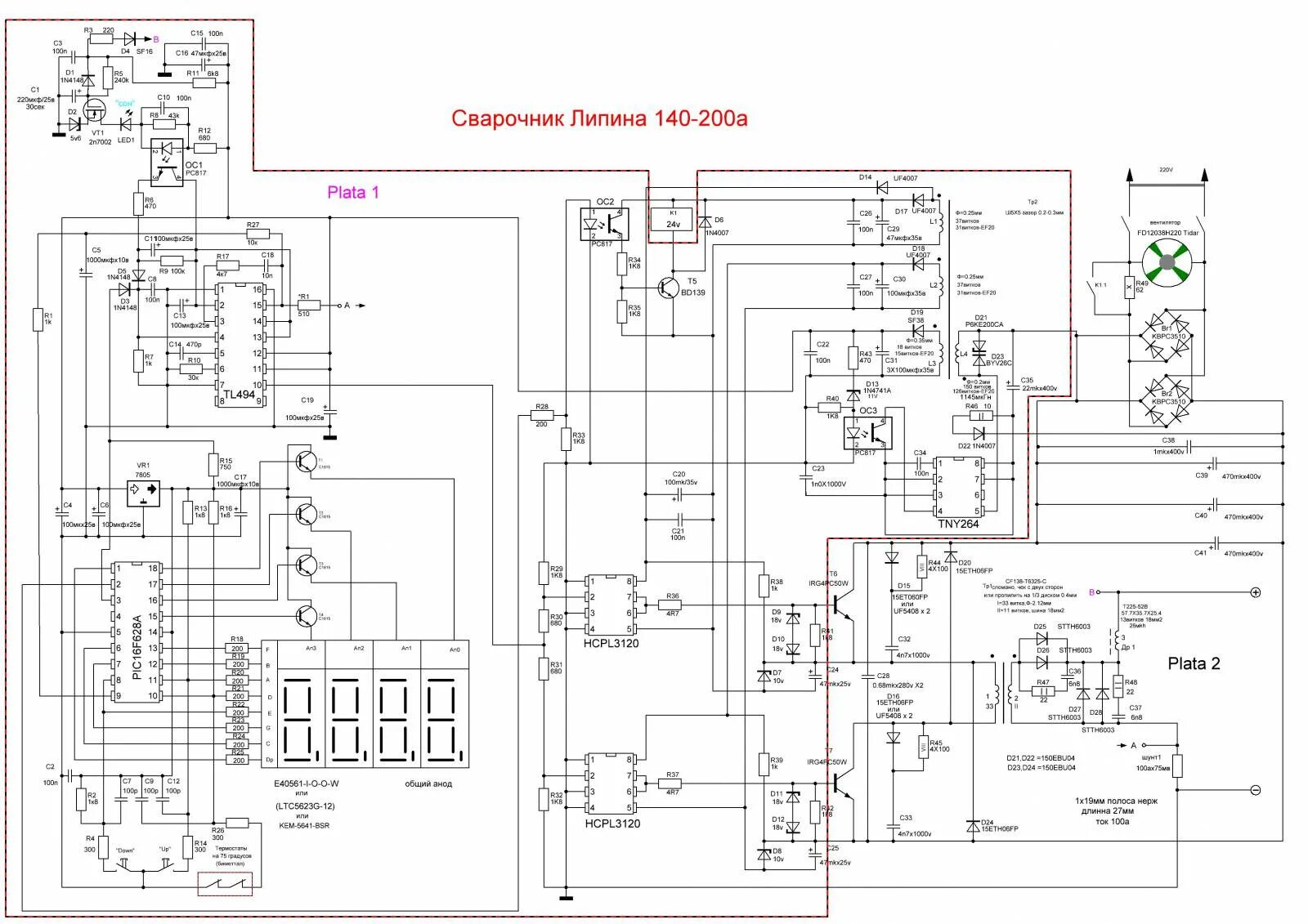Сварочные аппараты схема электрическая. Сварочный инвертор Arc 205 схема электрическая. Сварочный инвертор ММА 200 схема электрическая принципиальная. Сварочный аппарат Arc 160 схема. Сварочный инвертор Wester 180 схема платы.