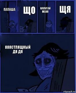 Думаешь меня напугать