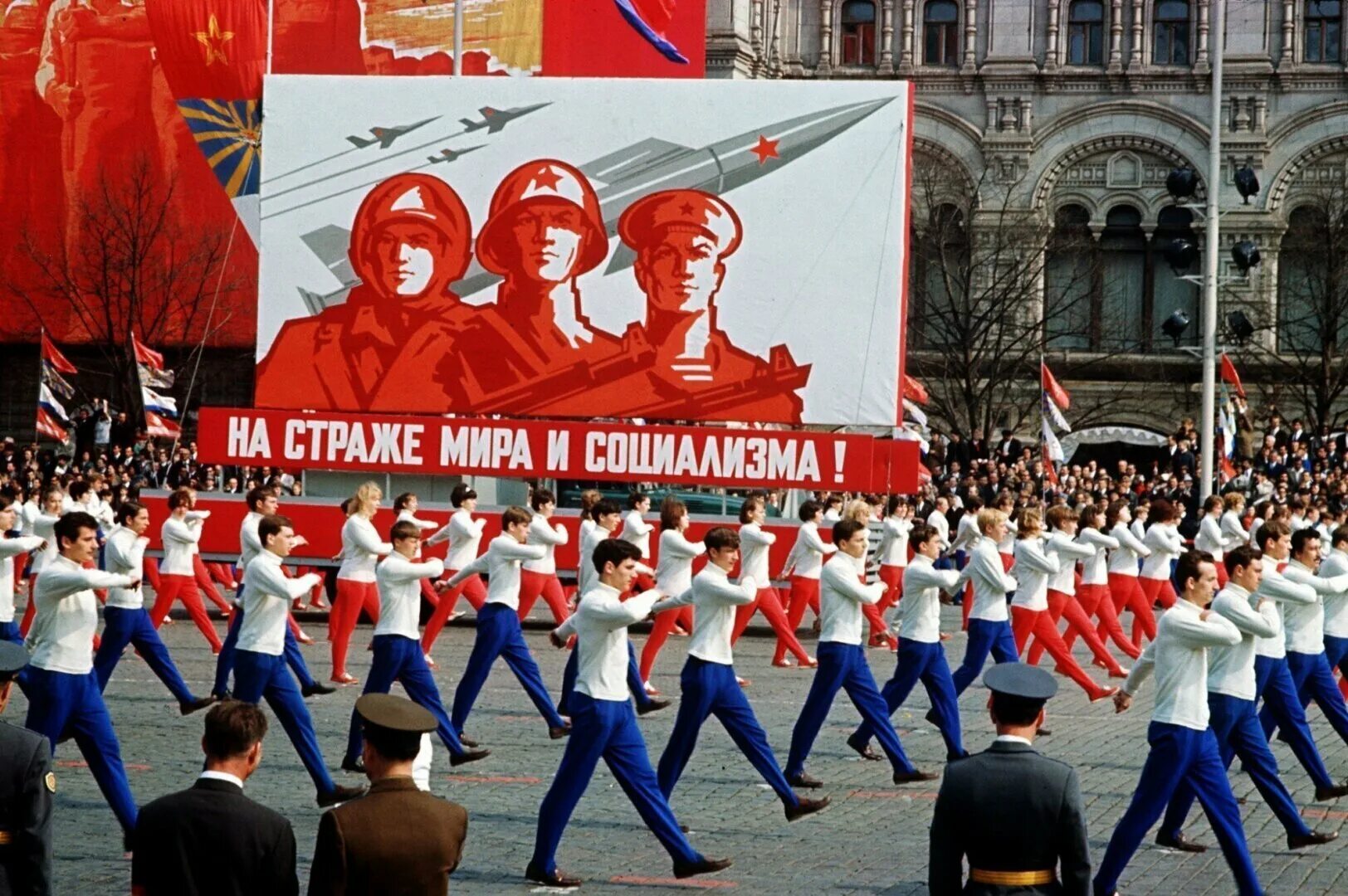 Советские праздники. Парад физкультурников на красной площади 1 мая. 1969. Первомай демонстрация СССР. Парад физкультурников в СССР на 1 мая. Демонстрация 1 мая в СССР.