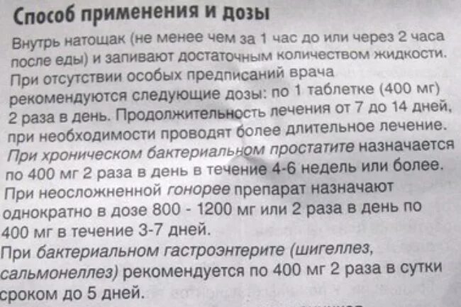 Вазоспонин от холестерина инструкция. Нолицин 400 при цистите. Нолицин таблетки инструкция. Нолицин инструкция по применению. Таблетки нолицин 400 инструкция.