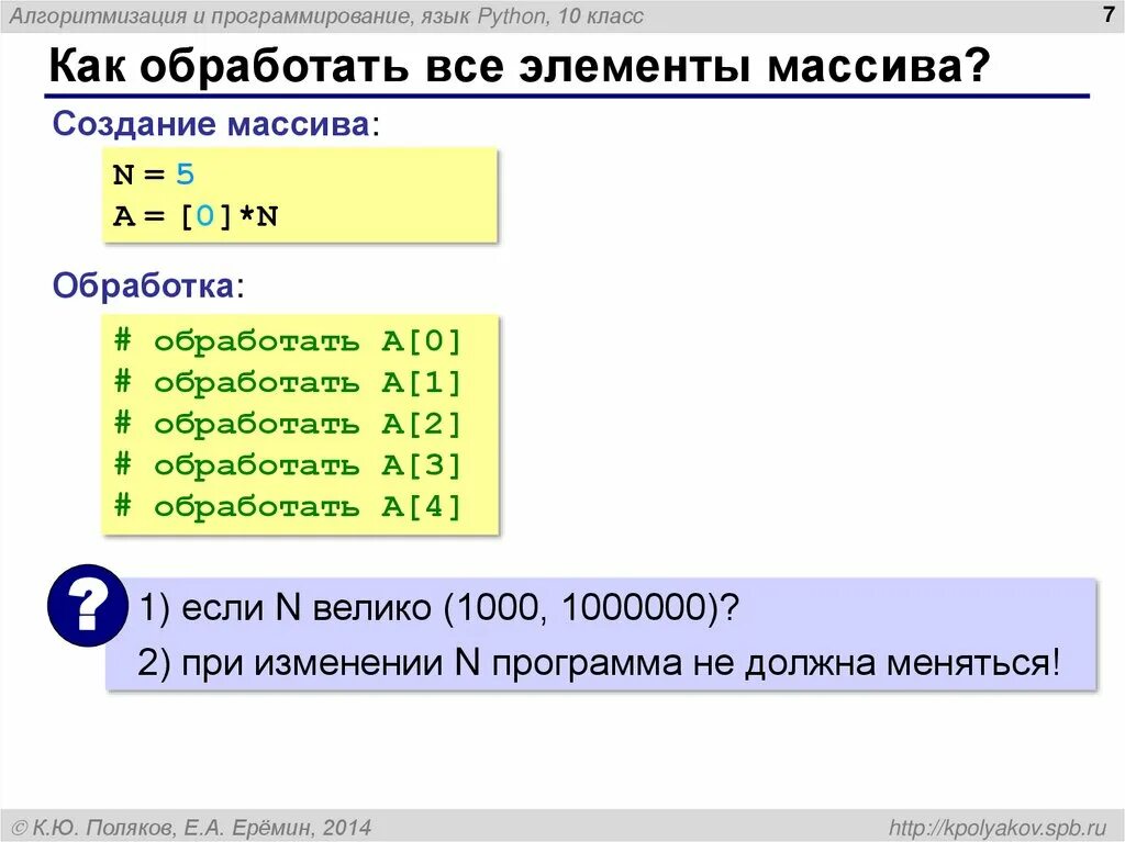 Python массив 1. Массив в питоне. как создать массив в питоне. как обработать все элементы массива. создать матрицу в питоне.