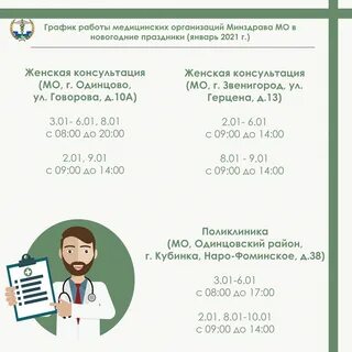 Одинцово звенигород расписание