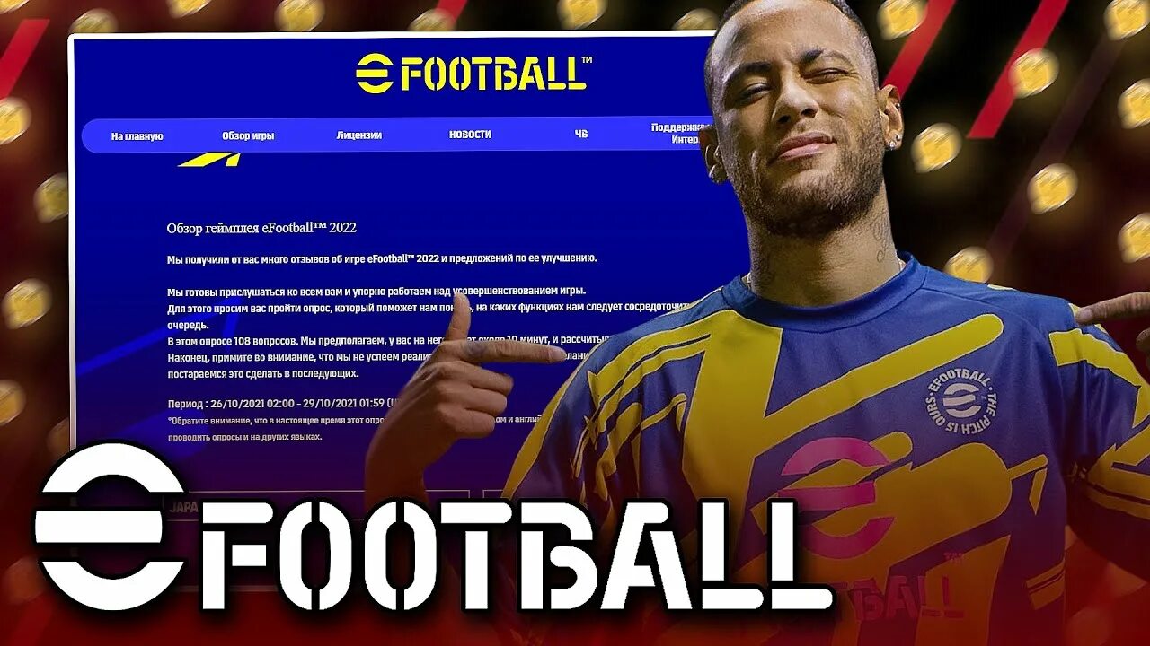 Konami e football 22. Лого efootball 22. Efootball 2023 обложка. E football pes 2022. Esports battle fifa.