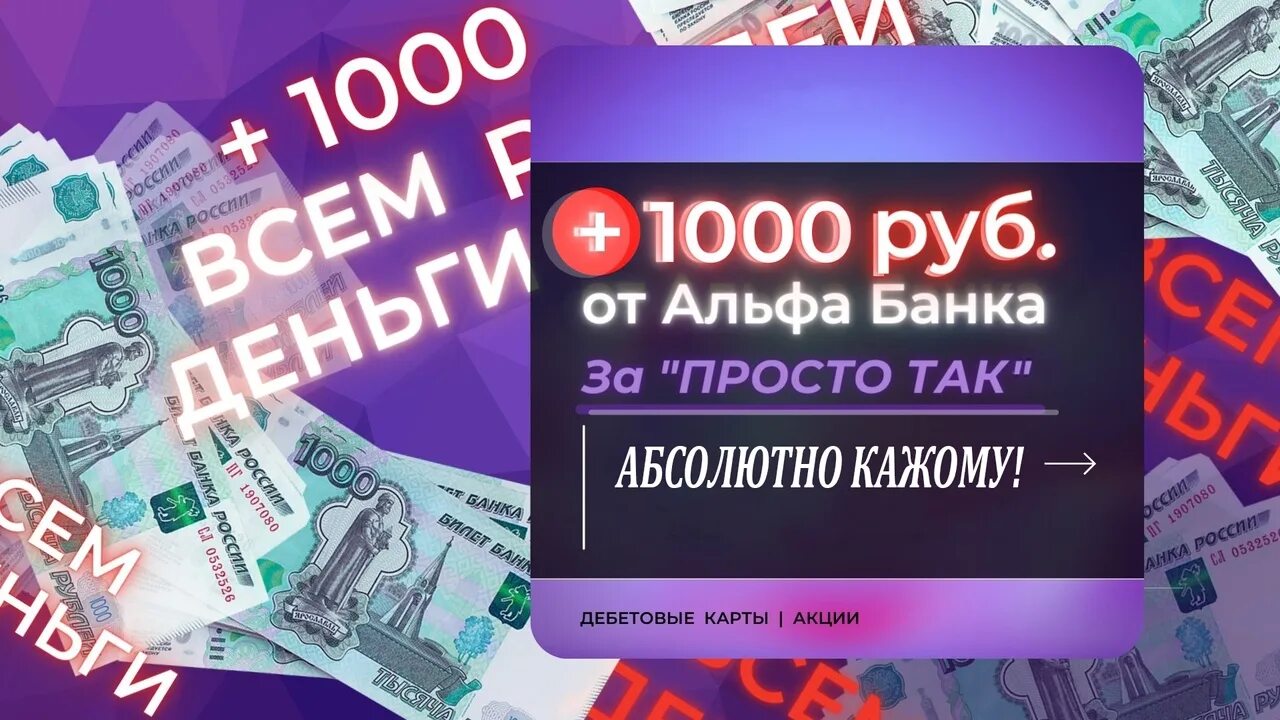Списание с альфы банка. Когда начислят 5000 альфа банк. Альфа брокерский счет. Буклет альфа банка. Альфа банк кэшбэк.