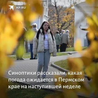 Погода в перми на 10 апреля