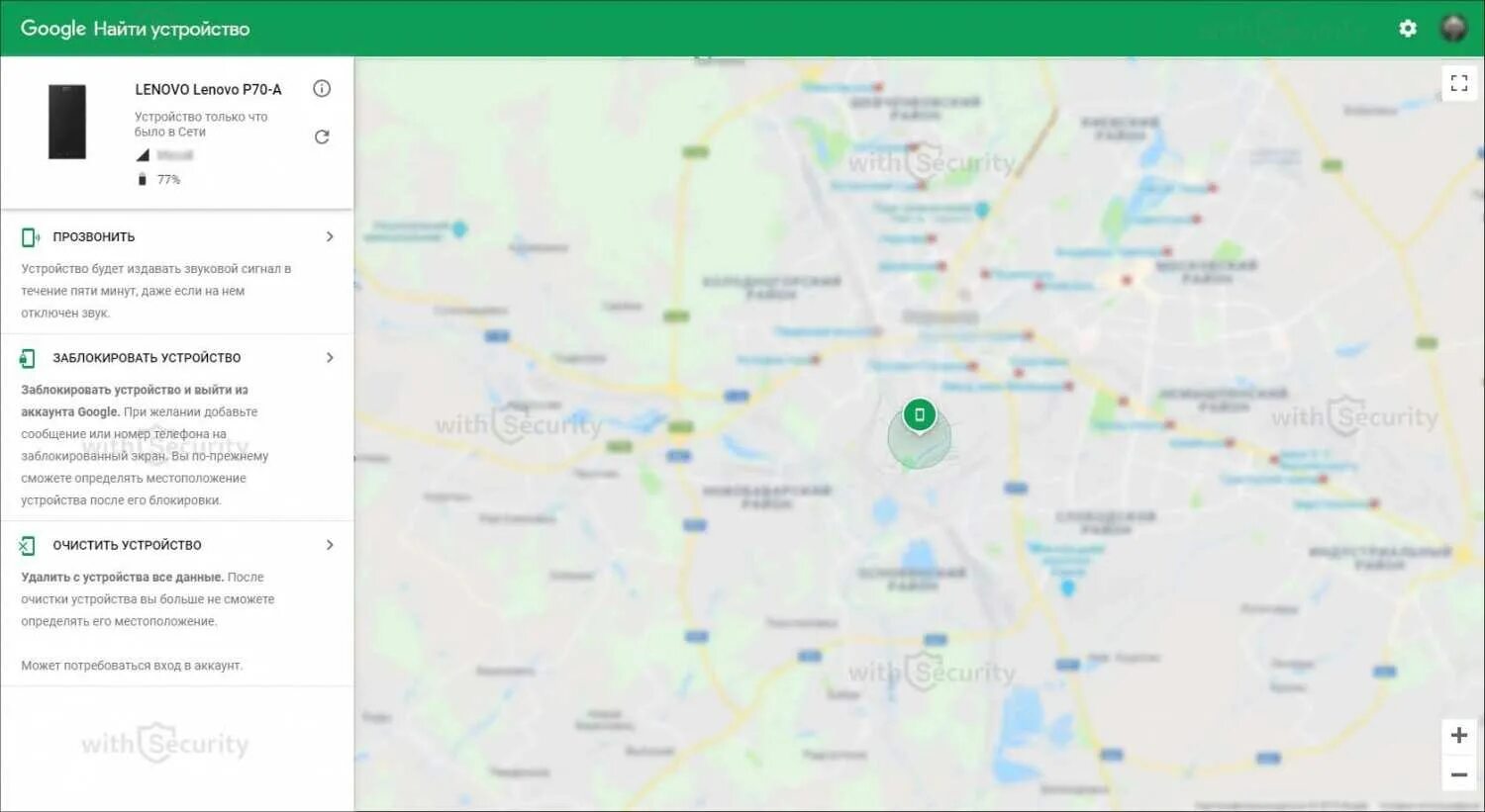Устройство местоположения. Местоположение телефона. Отследить местоположение телефона. Отследить местоположение по номеру телефона. Местоположение google аккаунта