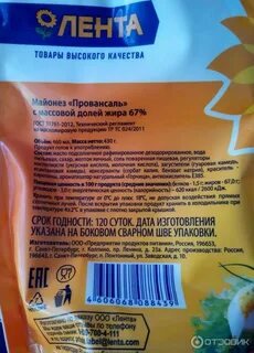 Сколько калорий в ложке майонеза провансаль