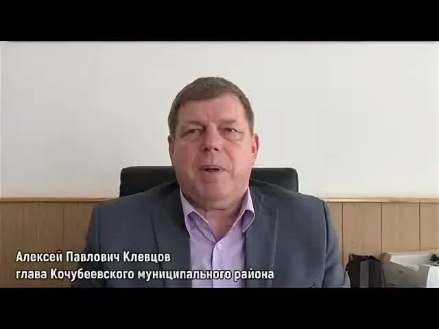 Алексей клевцов фото кочубеевское