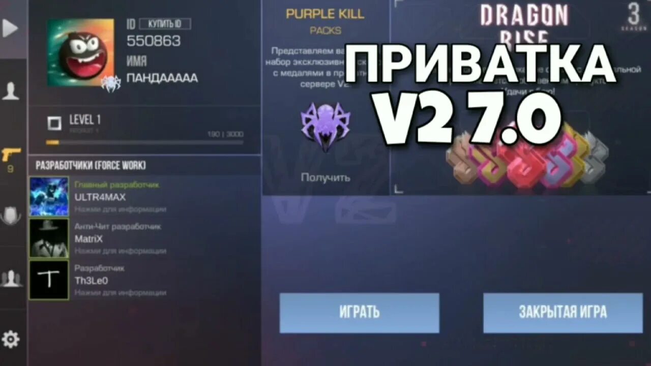 Приватка v2 последняя версия на андроид. Приватка стандофф. приватный сервер стандофф 2 7.0. приватка v2. обновление стандофф 2.