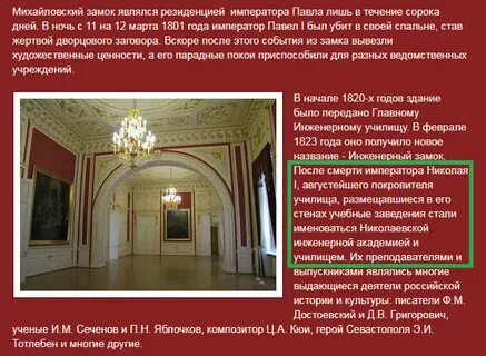 Дворцового заговора