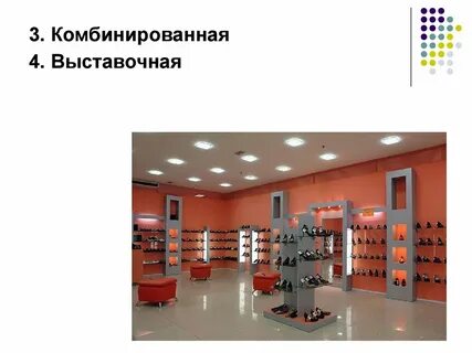 Оп магазин