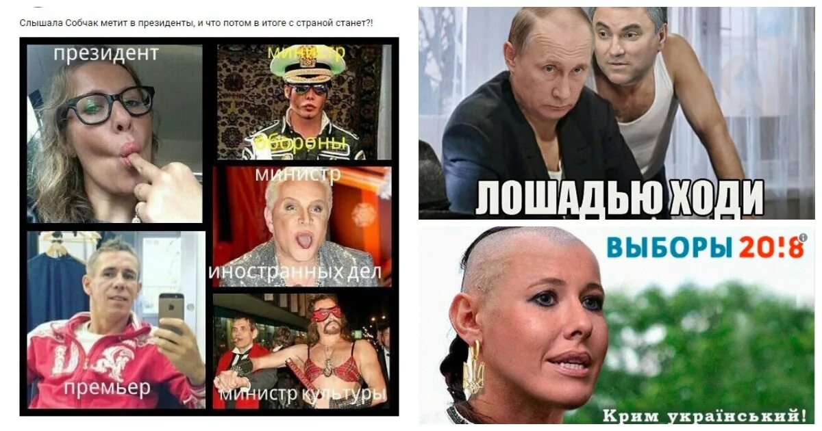 расскажи про собчак. расскажи про собчак. собчак приколы. анекдоты про собчак ксению. ксения собчак 2023.