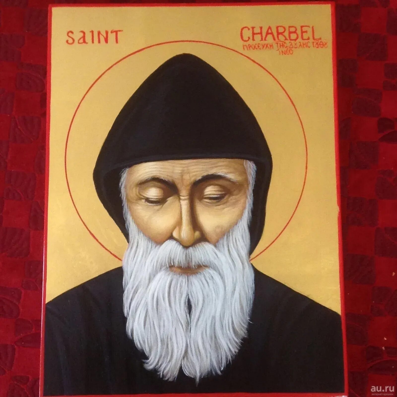 Молитва св шарбеля. Святой целитель шарбель. икона шарбеля. святой шарбель икона. икона святой целитель шарбель.