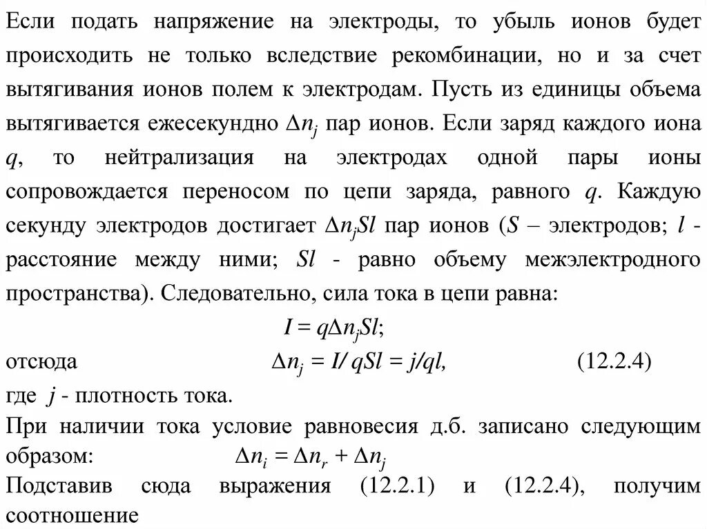 У любы стал быстро разряжаться