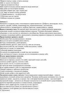 Сочинение друг в беде