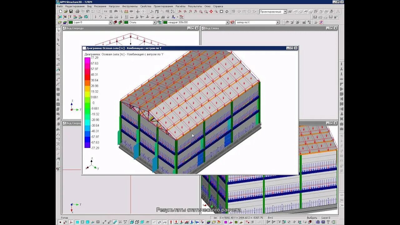 Расчет зданий в скад. Апм расчет конструкций. apm civil engineering 2010. сапр по расчету сооружений. расчет в апм зданий и сооружений.
