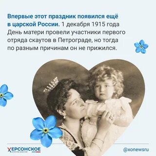 Впервые мама