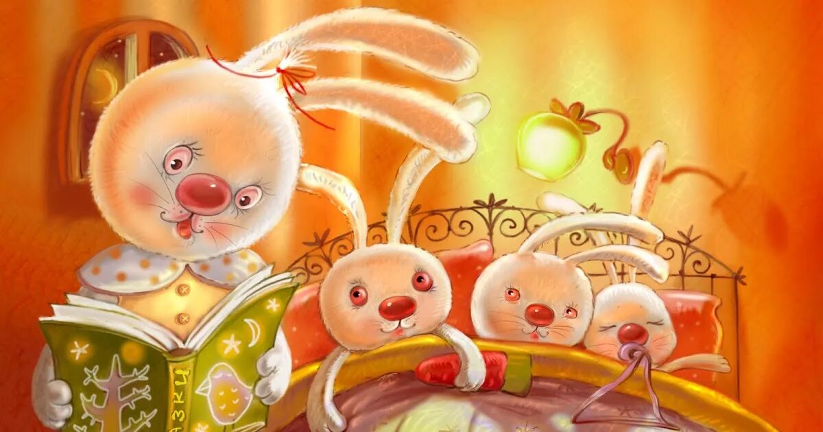 Детские сказки для 6 лет слушать. Сказки на ночь для детей. Сказки на ночь для детей сказки. Добрые сказки. Добрым детям сказки.