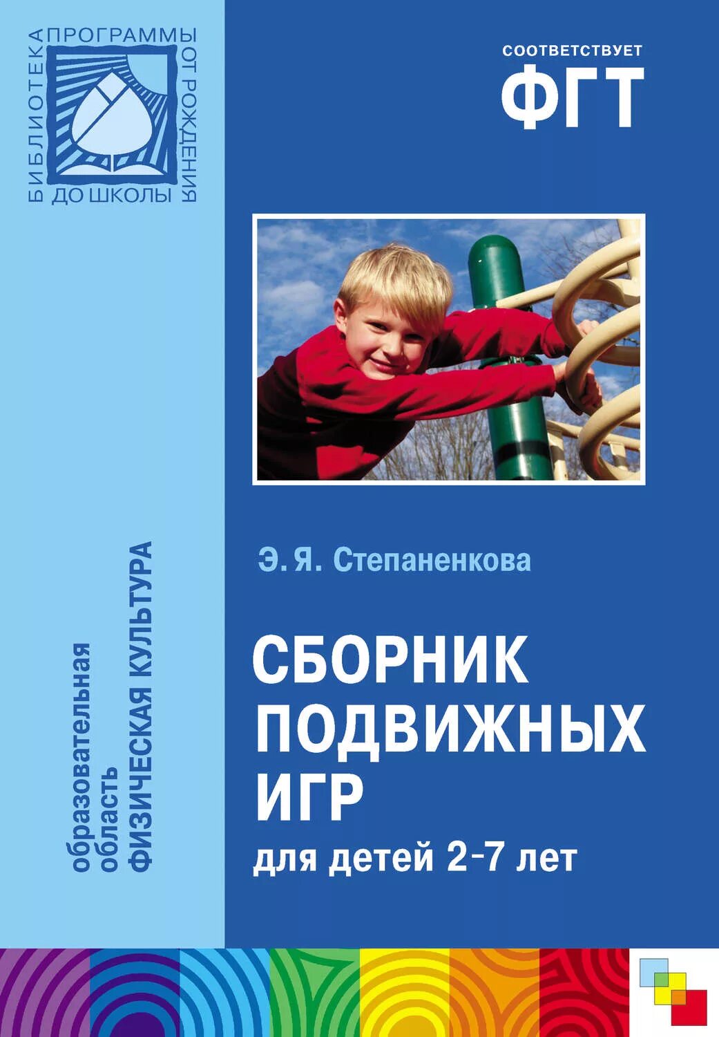 Программы для детей младшего школьного возраста