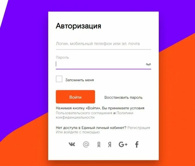 Edu ru авторизация. Университет Ростелеком. Ростелеком ЛК. Авторизация Ростелеком. LK.RT.ru.