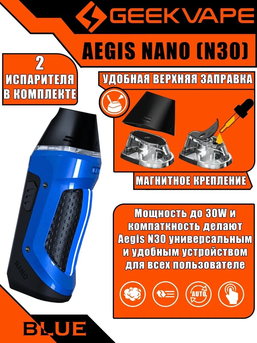 Сколько бак на аегис нано