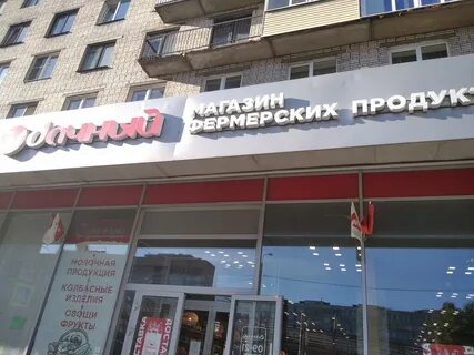 Магазин удачный спб